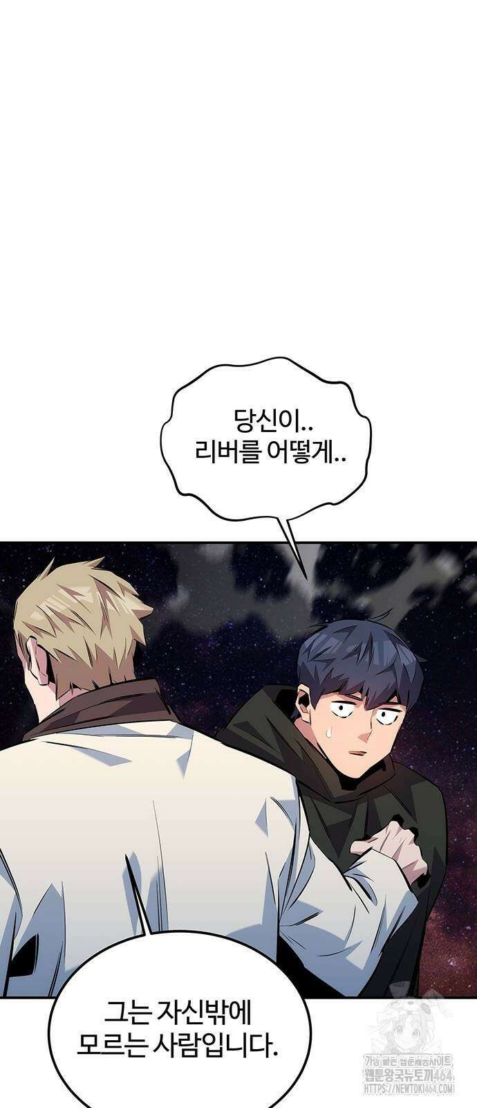 분신으로 자동사냥 116화 77