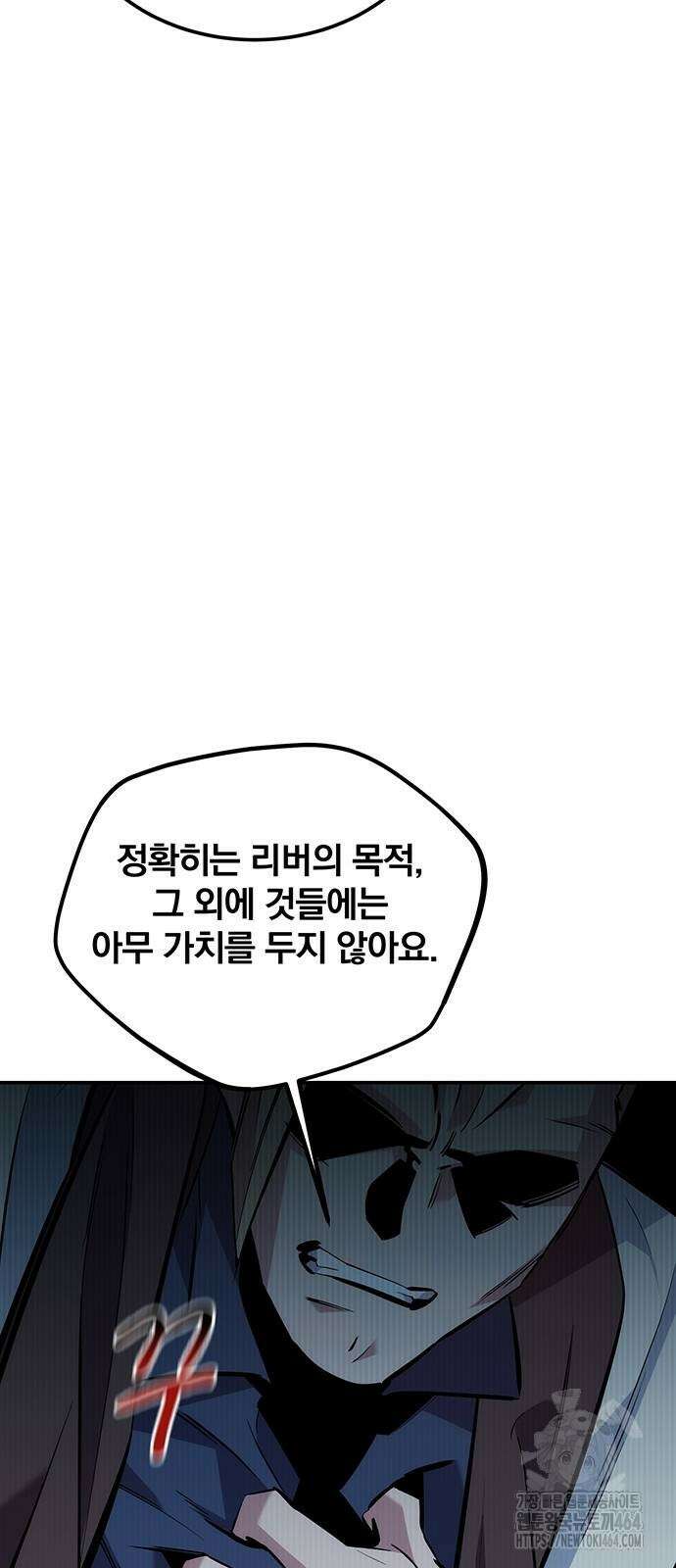 분신으로 자동사냥 116화 78