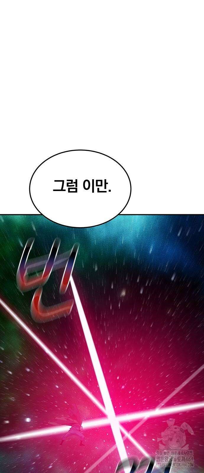 분신으로 자동사냥 116화 82