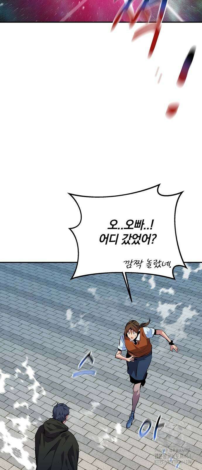 분신으로 자동사냥 116화 83
