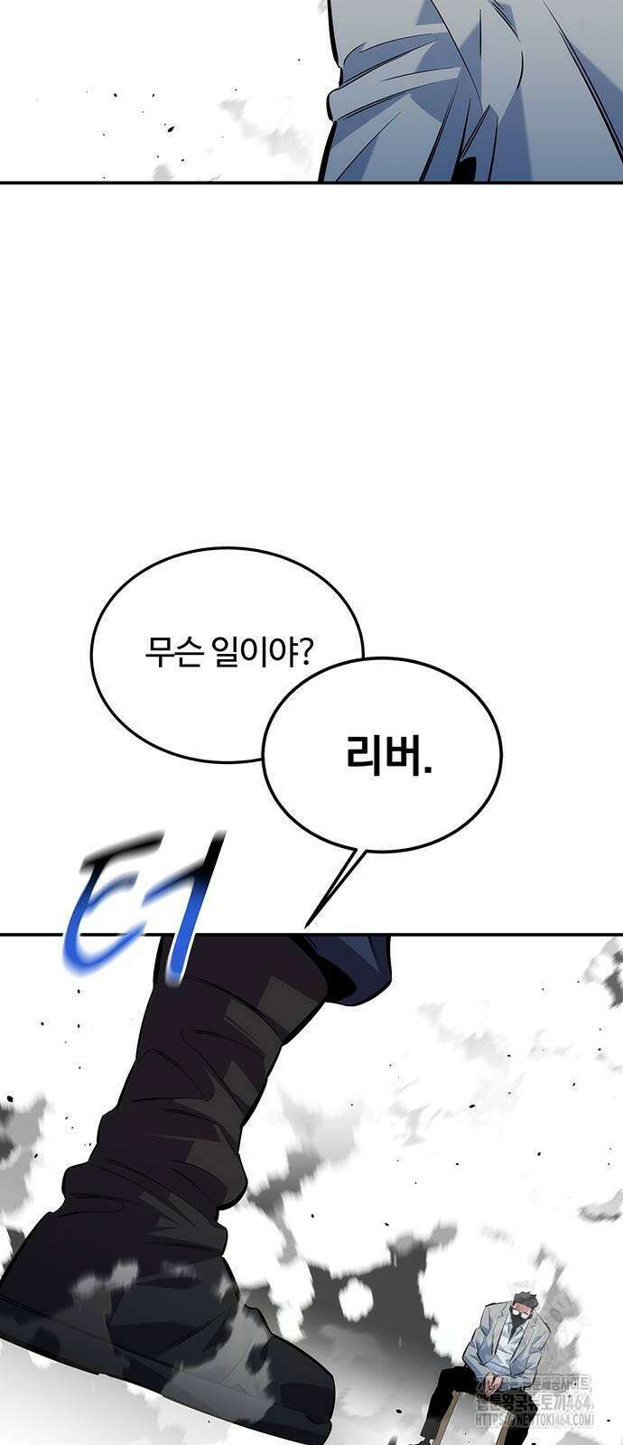분신으로 자동사냥 116화 85