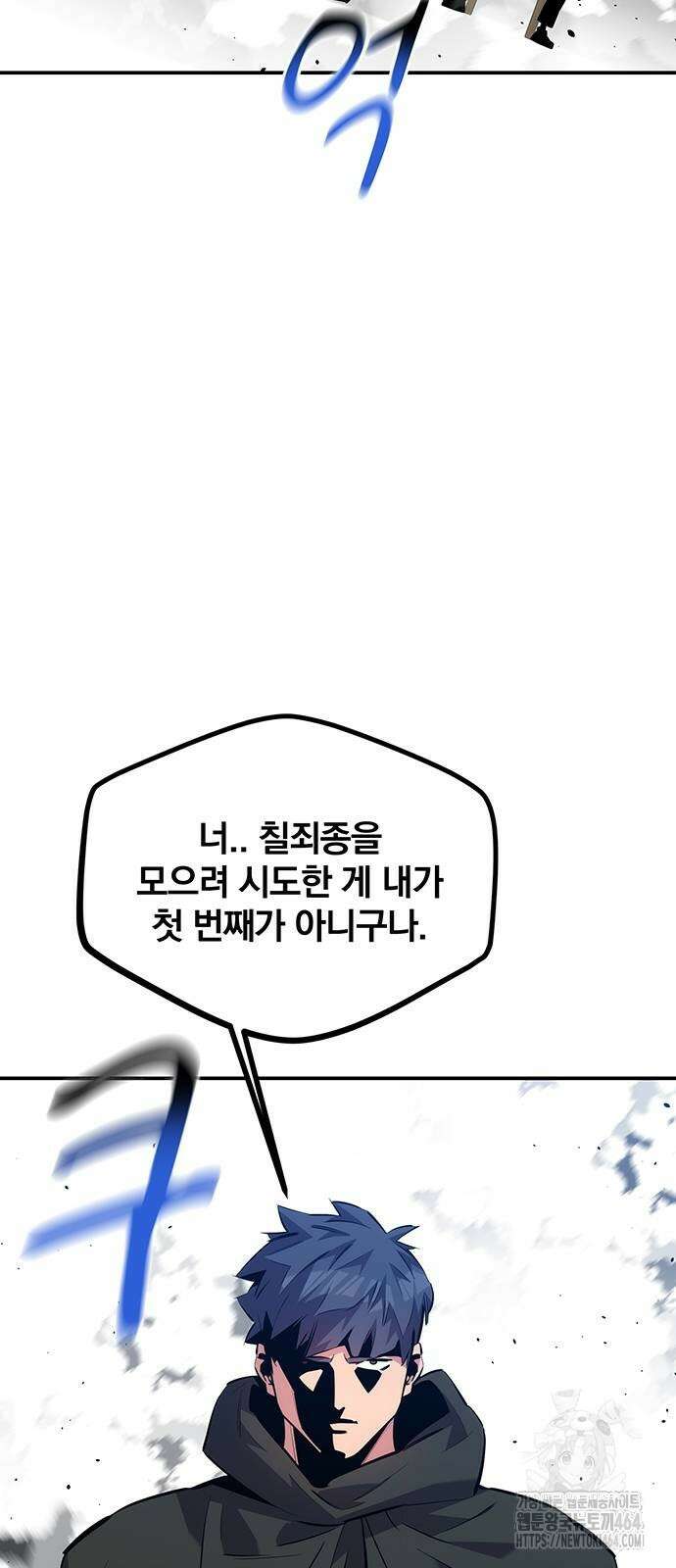 분신으로 자동사냥 116화 86