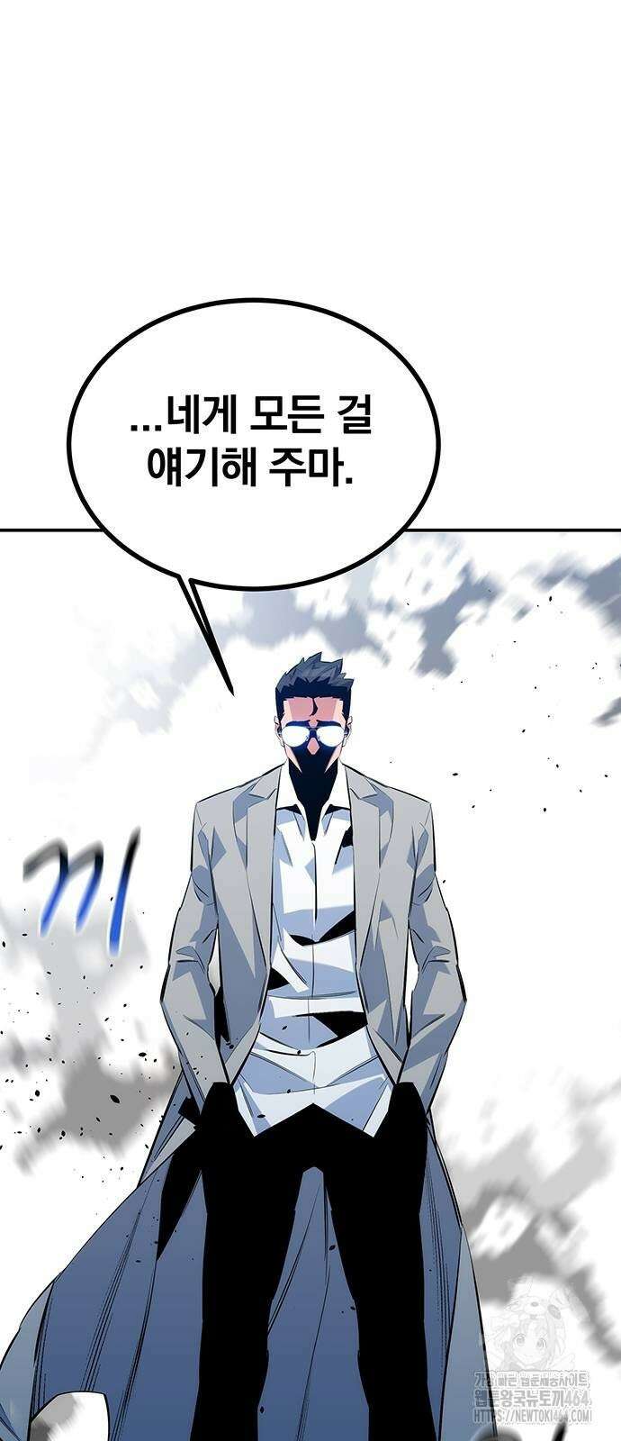 분신으로 자동사냥 116화 92