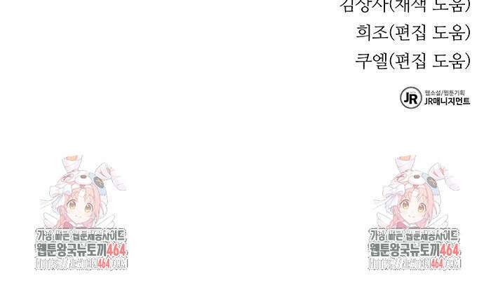 분신으로 자동사냥 116화 95