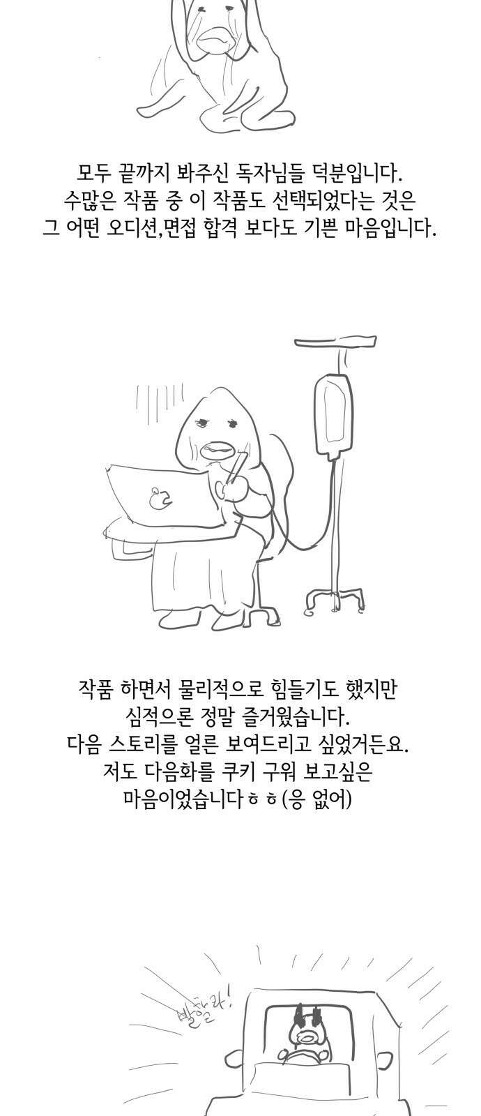 부동산이 없는 자에게 치명적인 부없치 후기 2