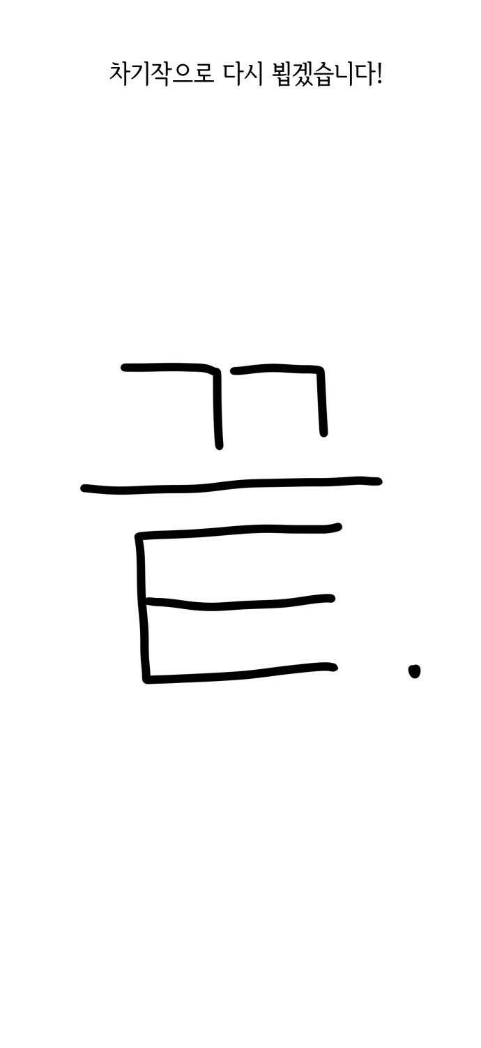부동산이 없는 자에게 치명적인 부없치 후기 13