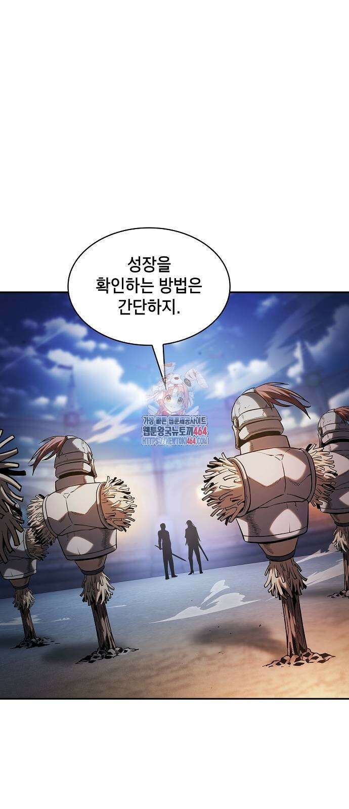 아카데미의 천재칼잡이 72화 1