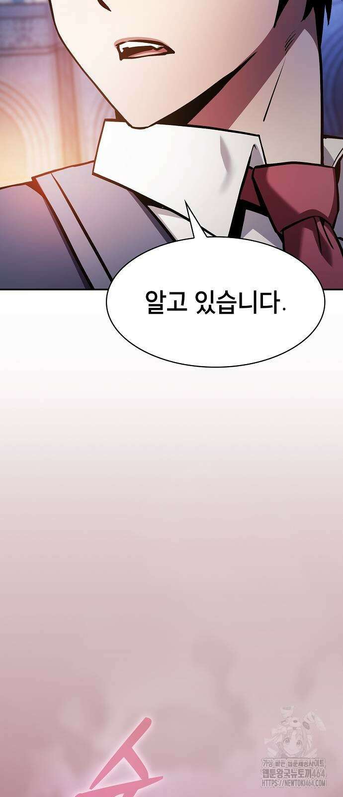 아카데미의 천재칼잡이 72화 5