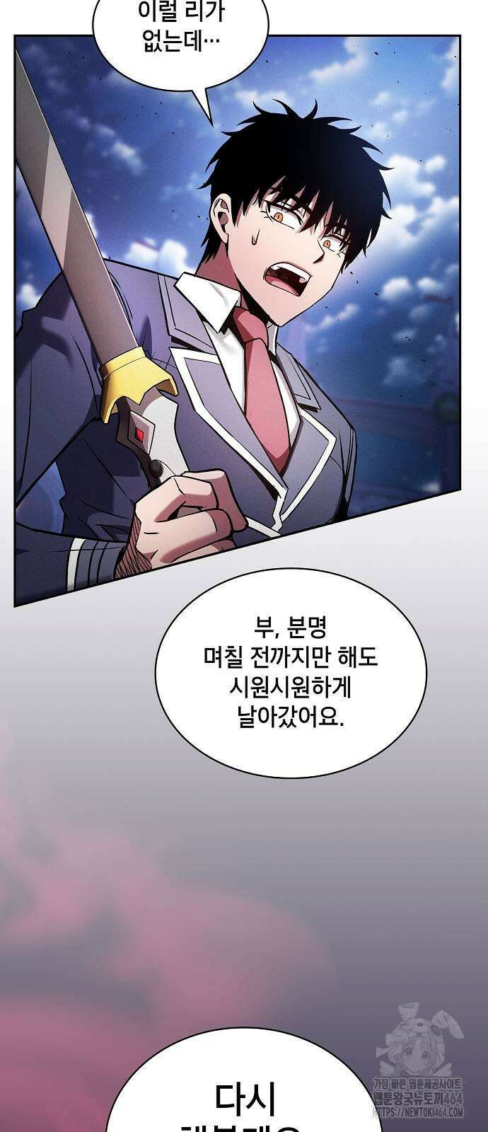 아카데미의 천재칼잡이 72화 13