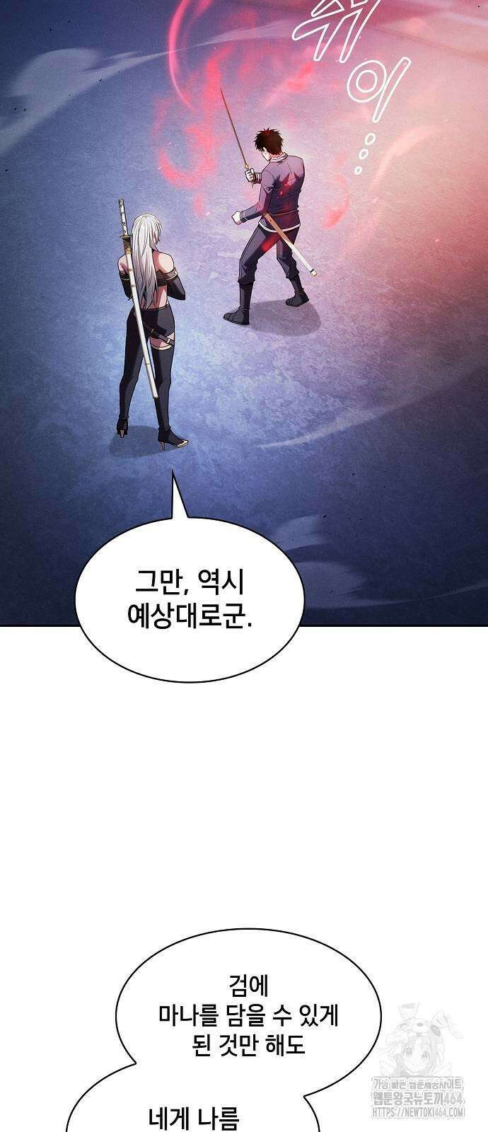 아카데미의 천재칼잡이 72화 15
