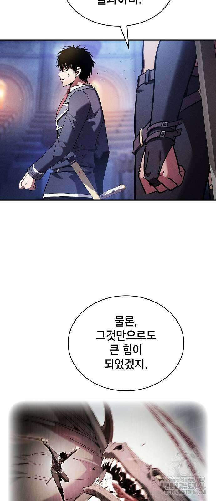 아카데미의 천재칼잡이 72화 17