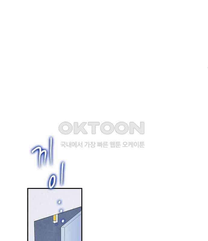 망돌의 사생 37화 5