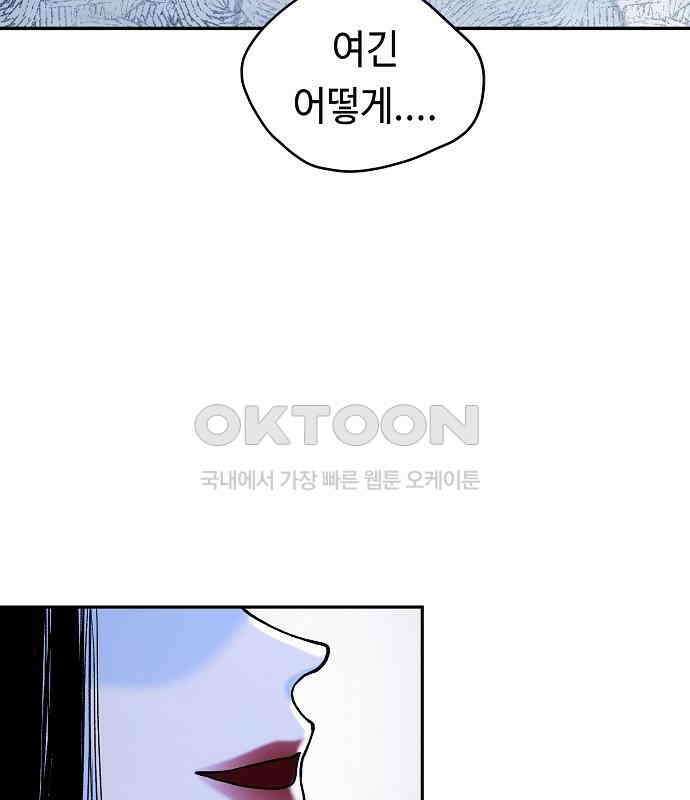 망돌의 사생 37화 11