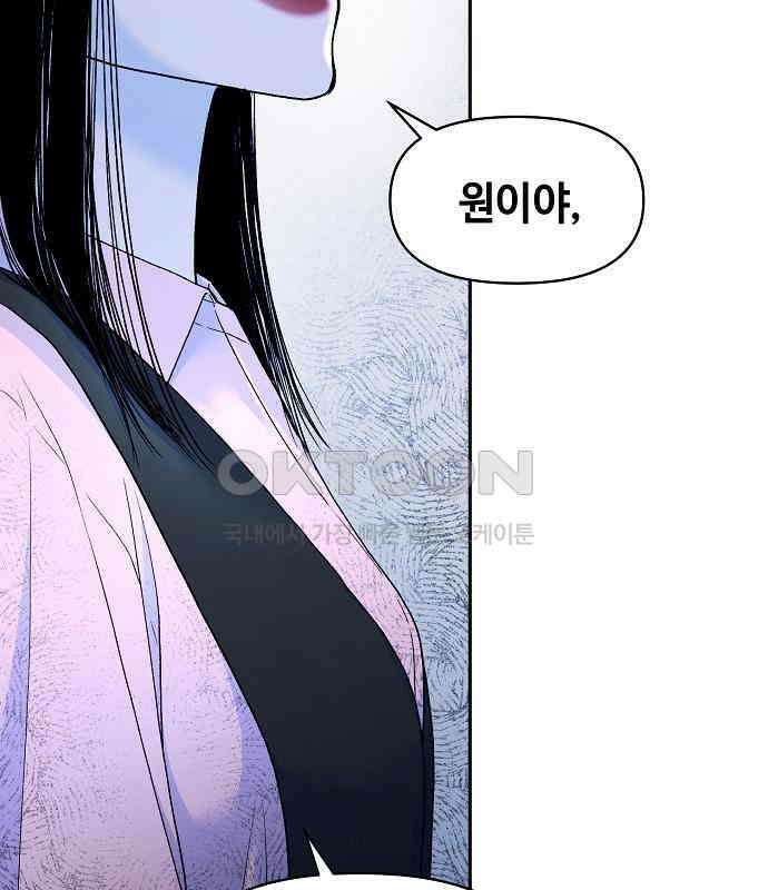 망돌의 사생 37화 12