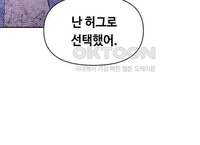 망돌의 사생 37화 13