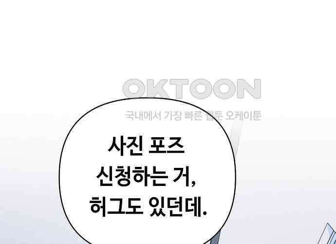 망돌의 사생 37화 14