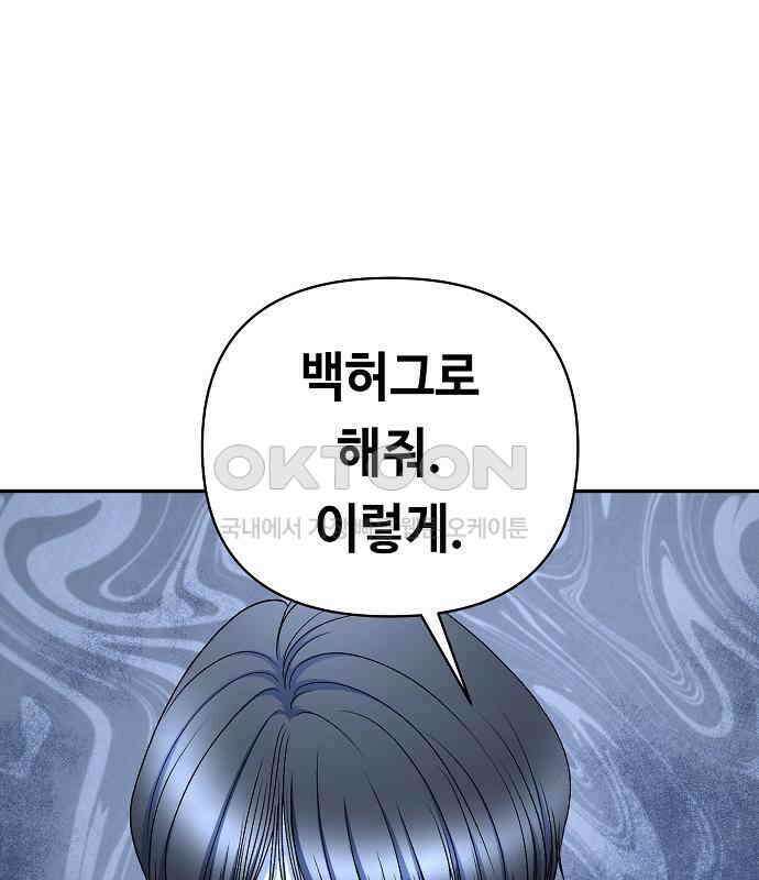 망돌의 사생 37화 16