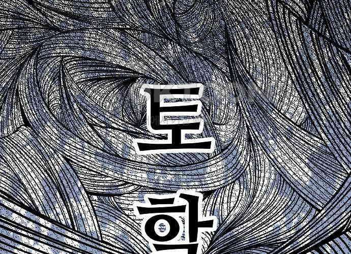 망돌의 사생 37화 20