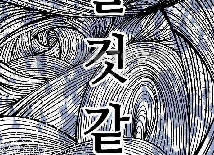 망돌의 사생 37화 21