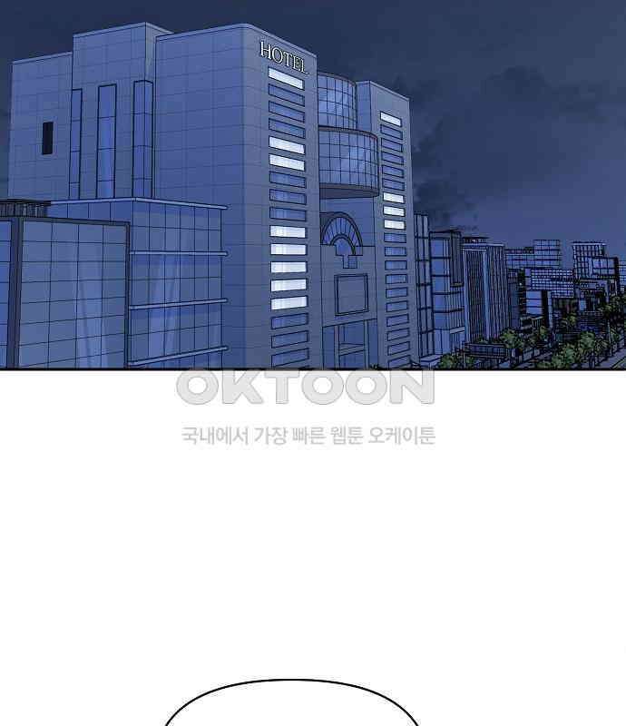 망돌의 사생 37화 25