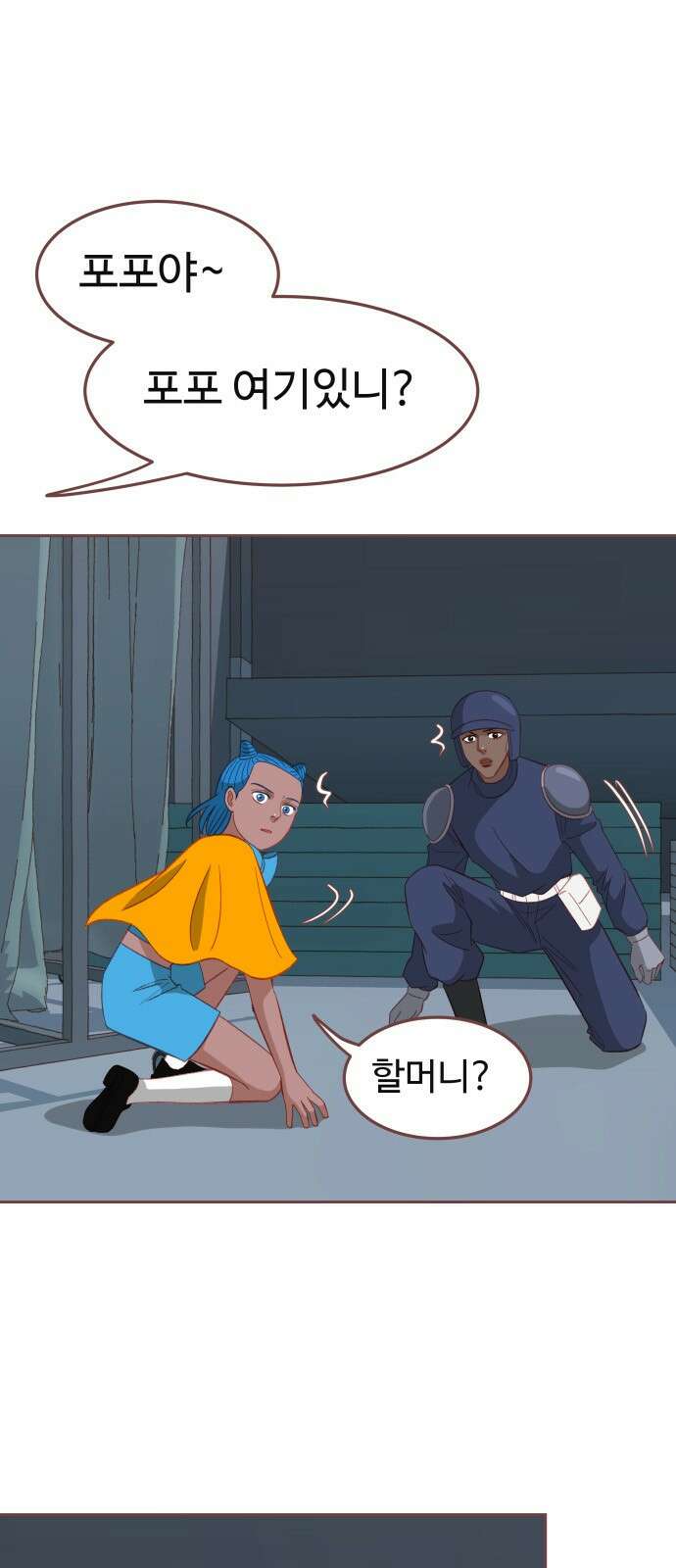 프린키피아 60화 1