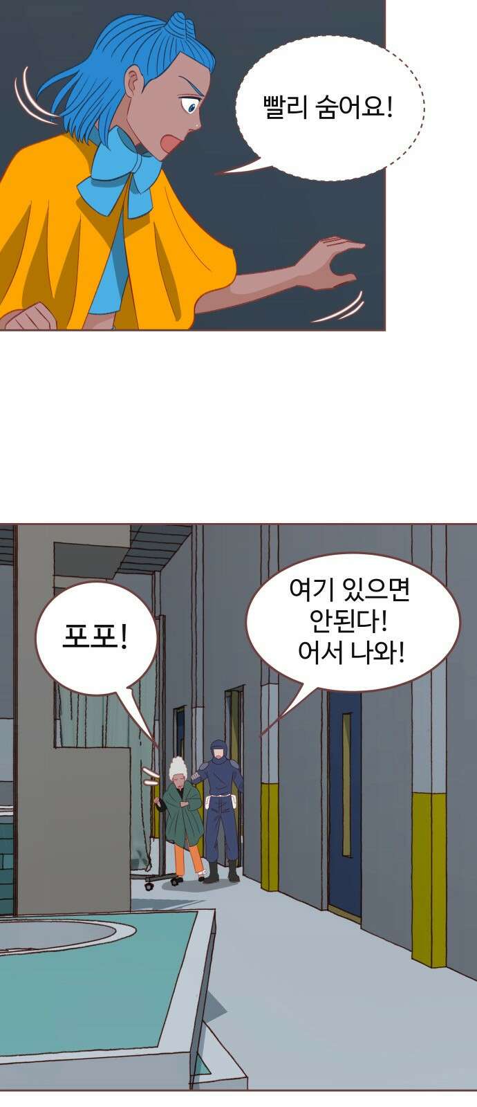 프린키피아 60화 2