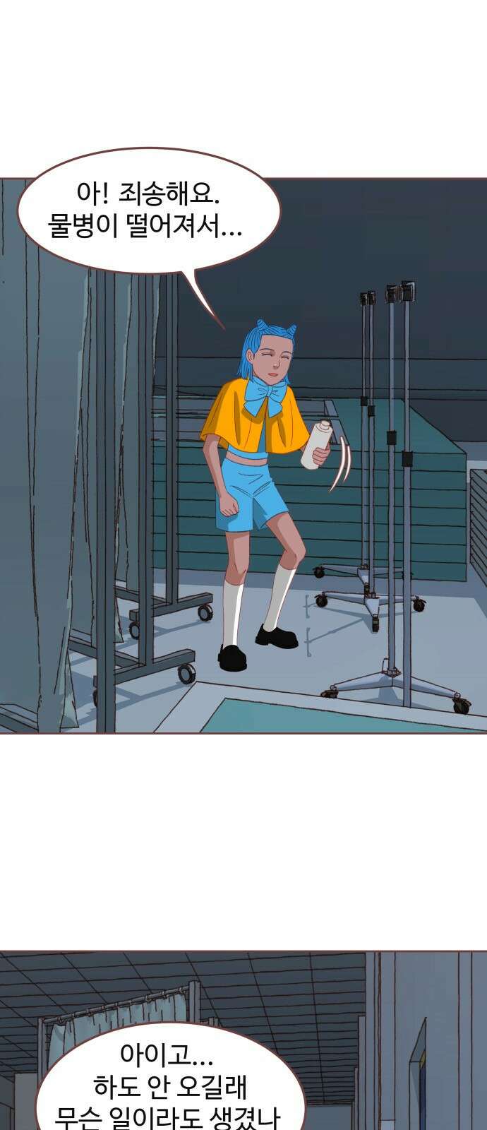 프린키피아 60화 3