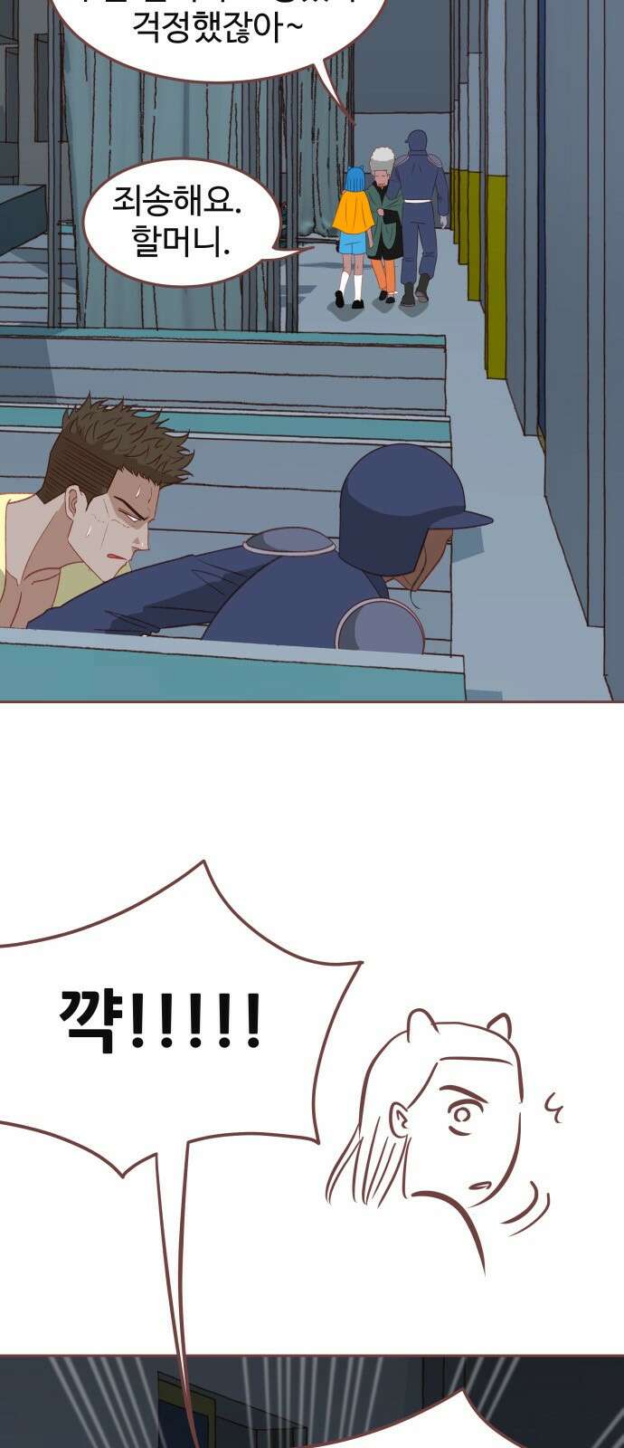 프린키피아 60화 4