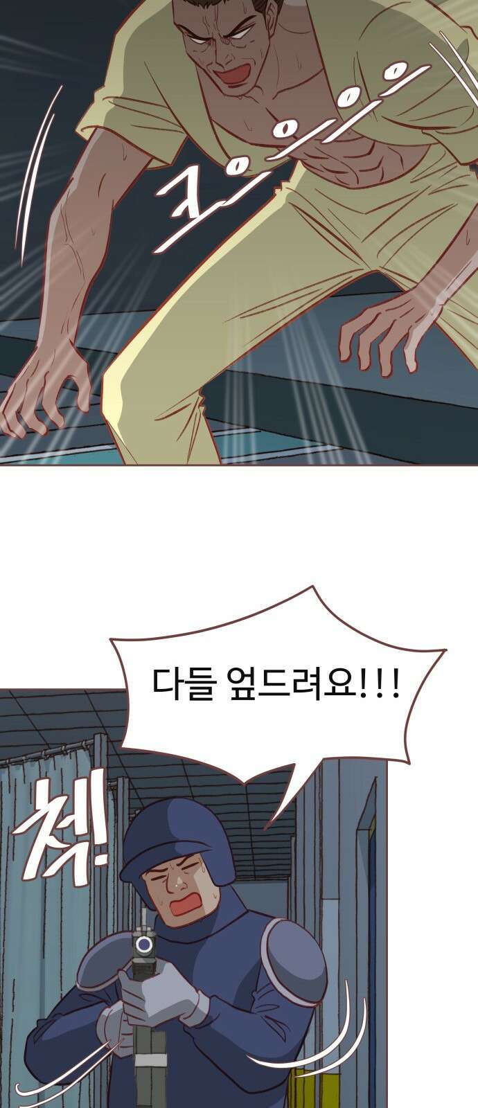 프린키피아 60화 6