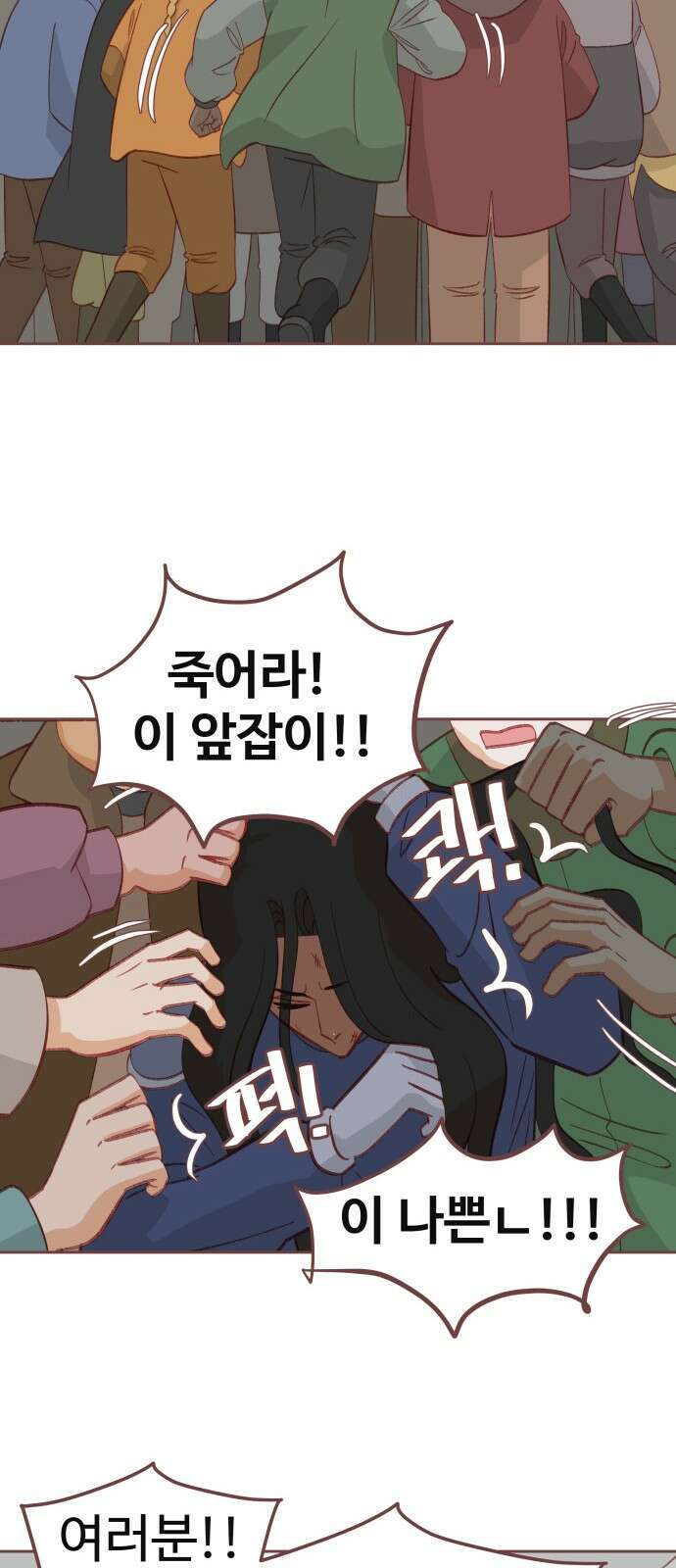 프린키피아 60화 11