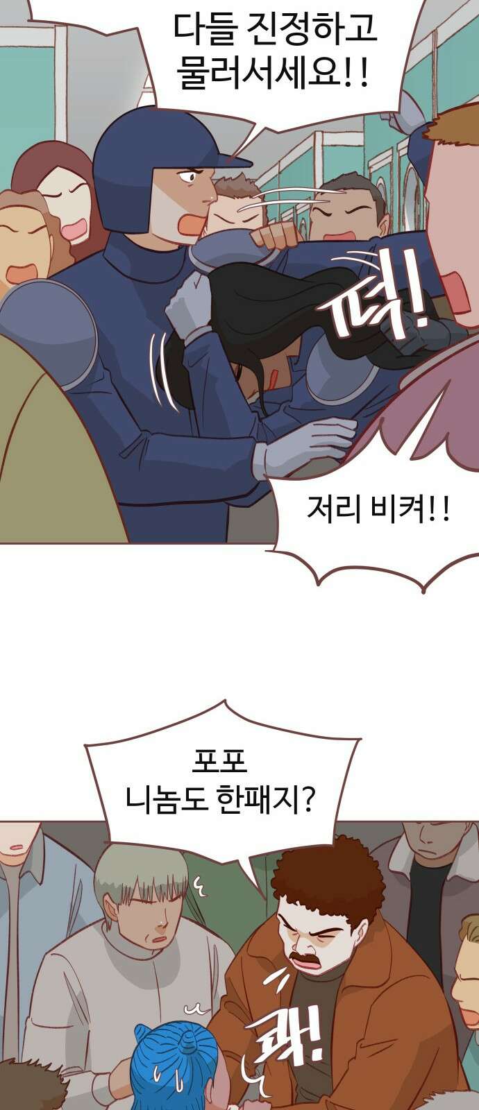프린키피아 60화 12