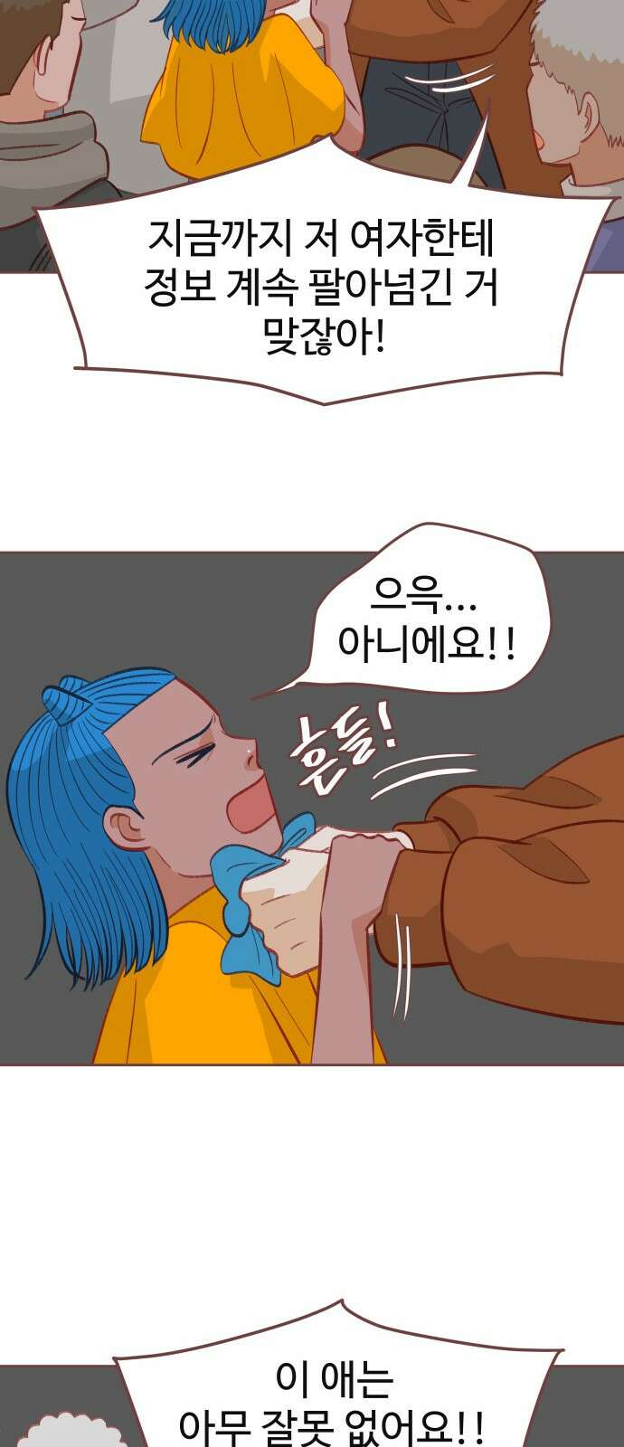 프린키피아 60화 13