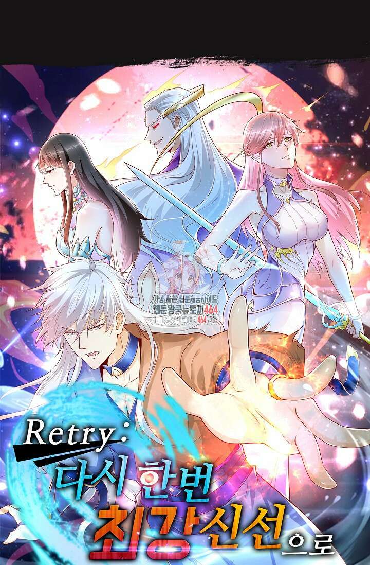 Retry: 다시 한번 최강 신선으로 729화 1