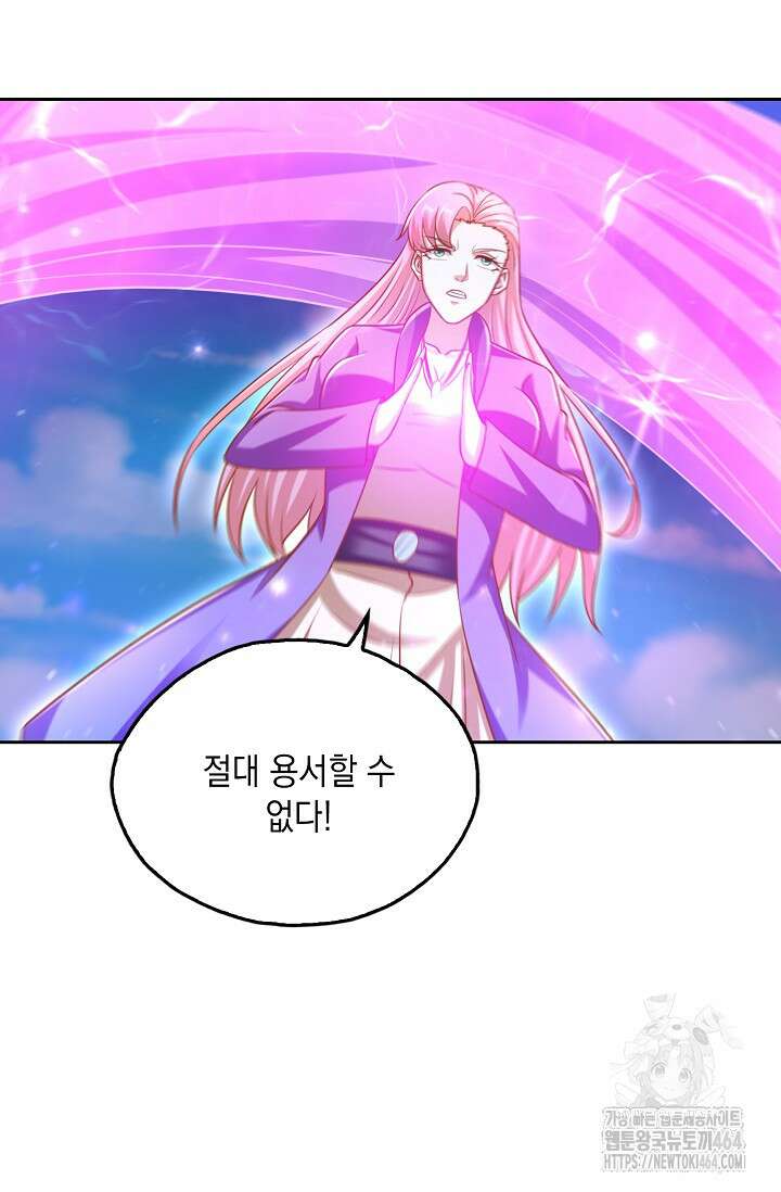 Retry: 다시 한번 최강 신선으로 729화 8