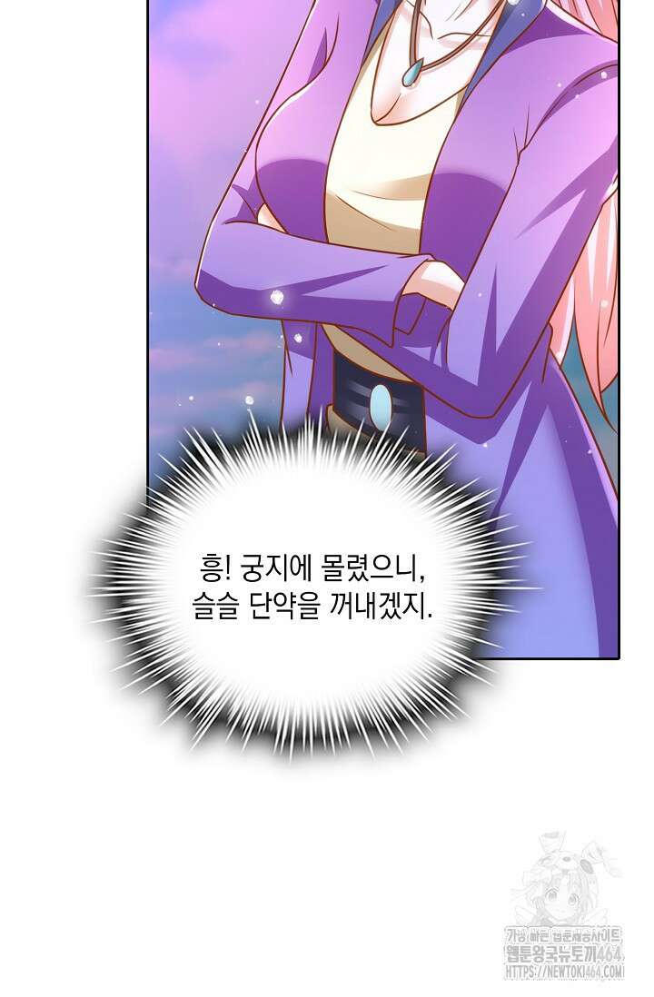 Retry: 다시 한번 최강 신선으로 729화 13