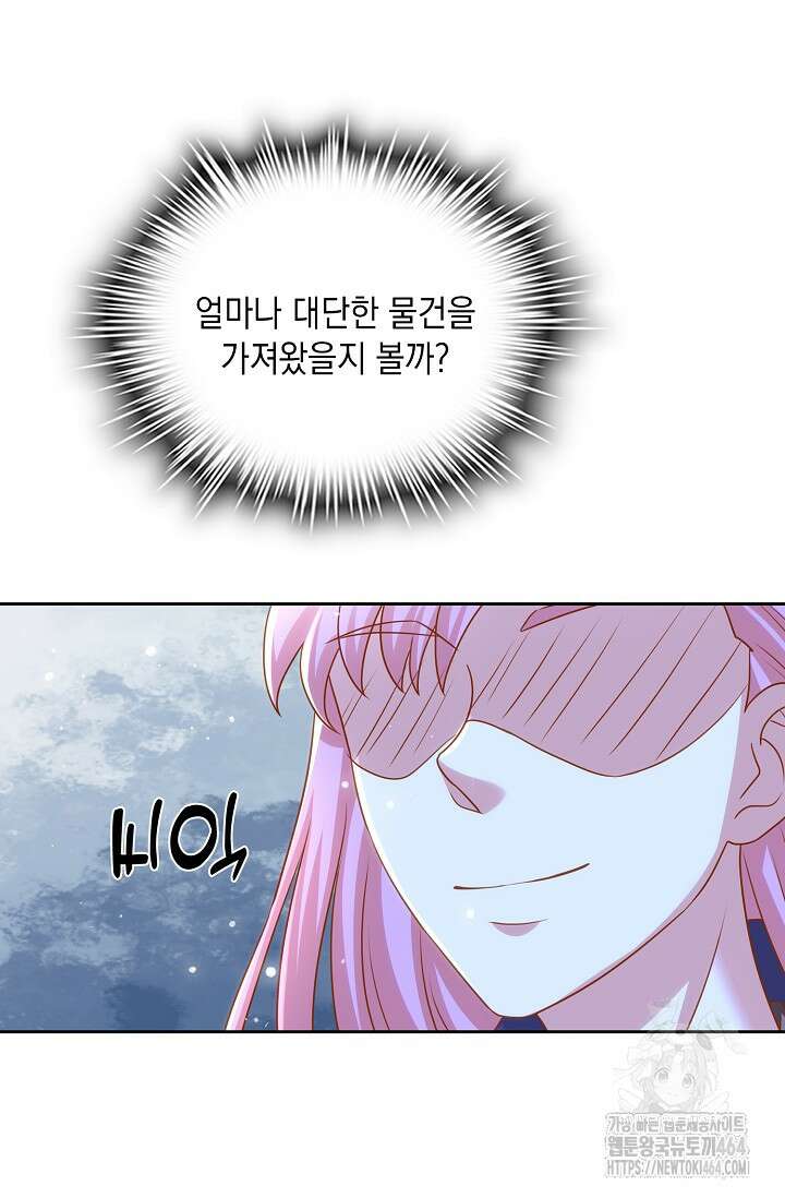 Retry: 다시 한번 최강 신선으로 729화 14