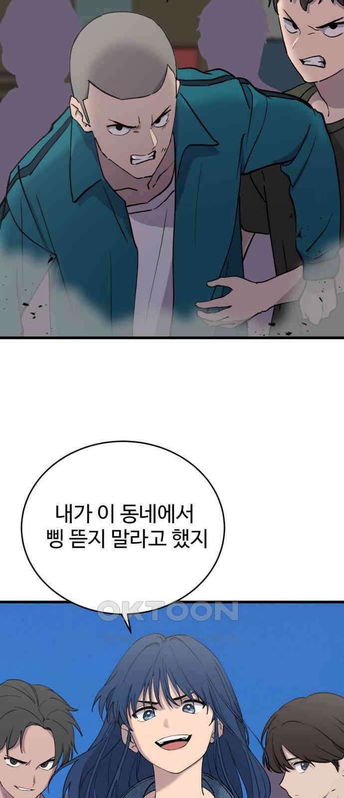 노빠꾸 최하영 47화 6