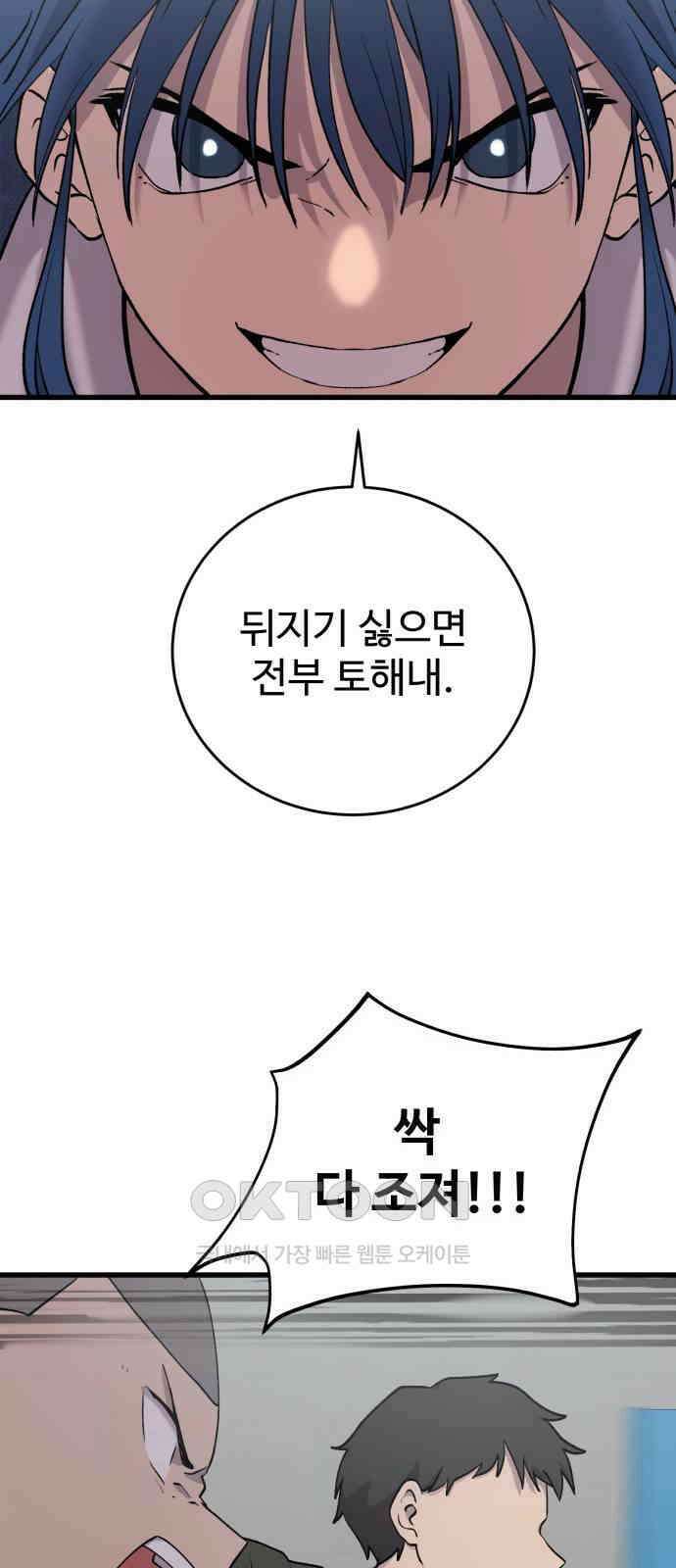 노빠꾸 최하영 47화 8