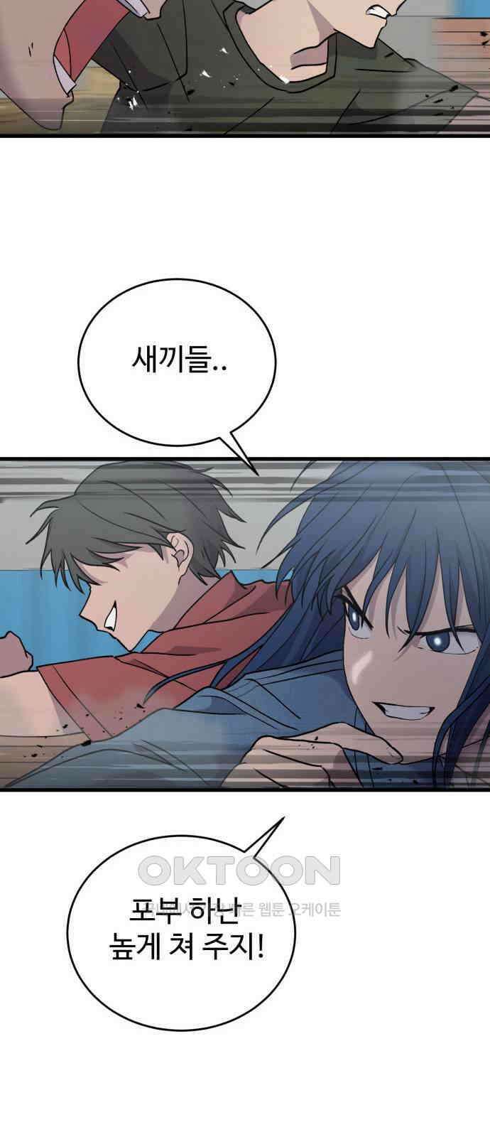 노빠꾸 최하영 47화 9