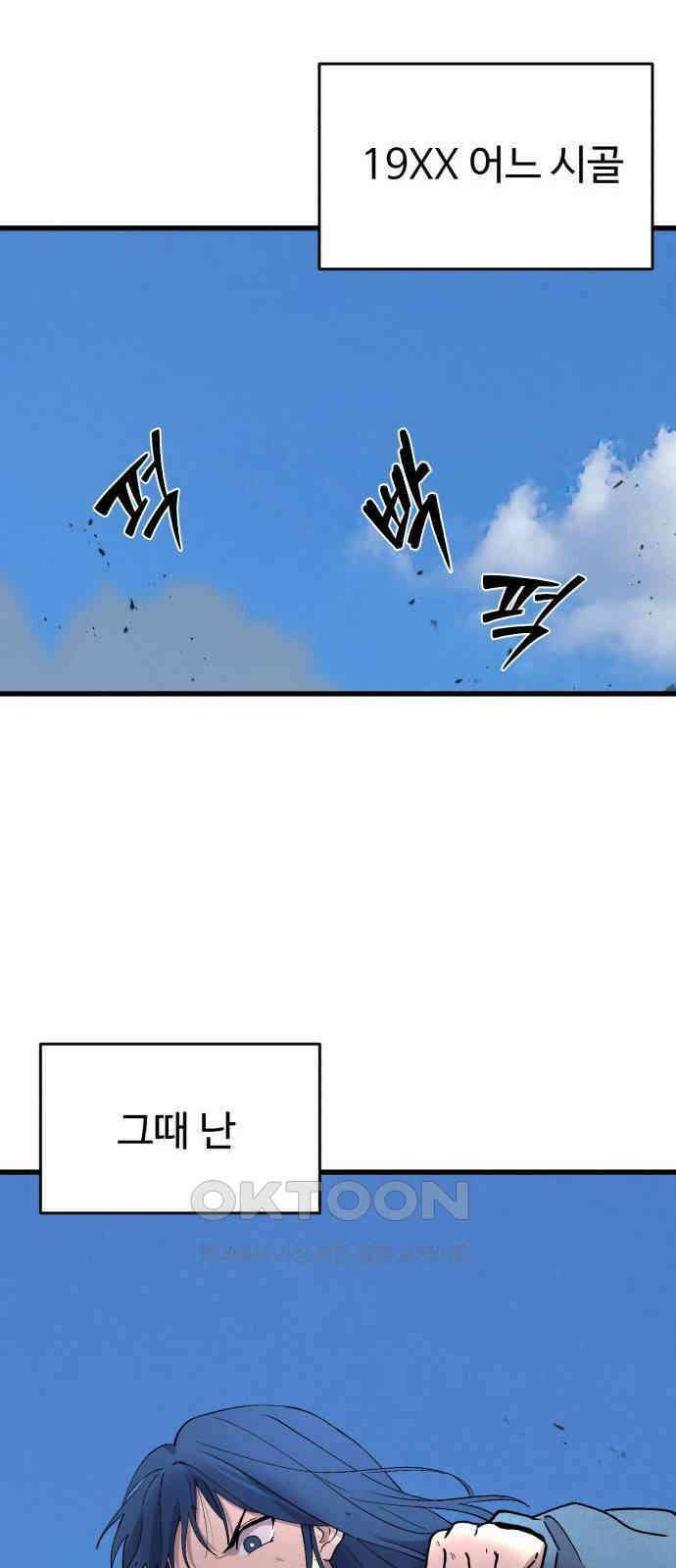노빠꾸 최하영 47화 10