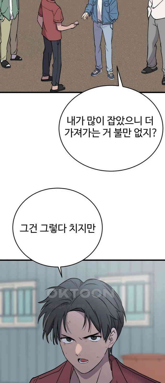 노빠꾸 최하영 47화 14