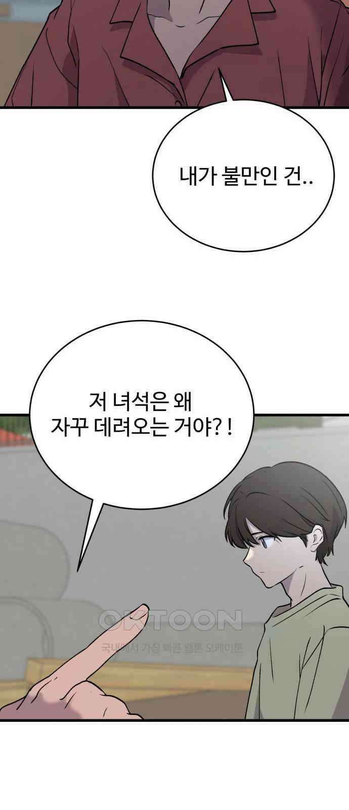 노빠꾸 최하영 47화 15