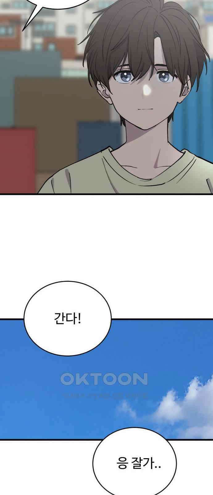 노빠꾸 최하영 47화 21