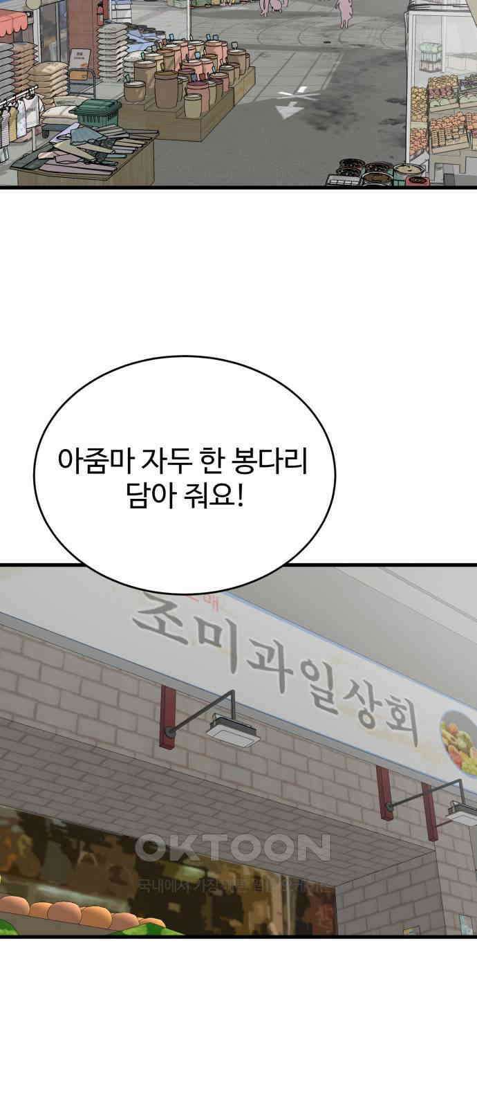 노빠꾸 최하영 47화 23