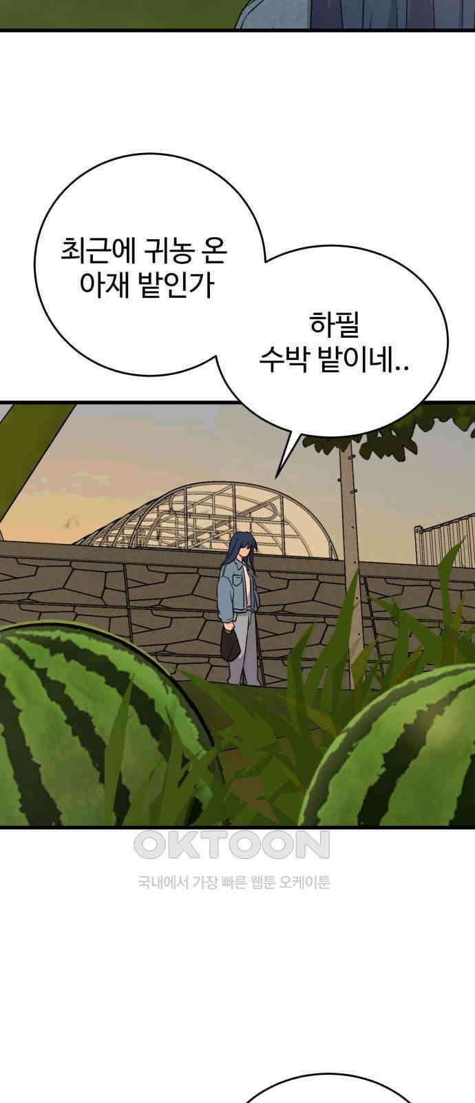 노빠꾸 최하영 47화 30