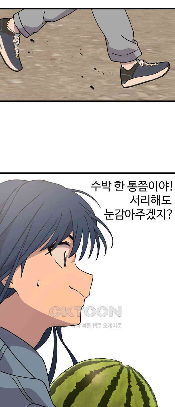 노빠꾸 최하영 47화 33