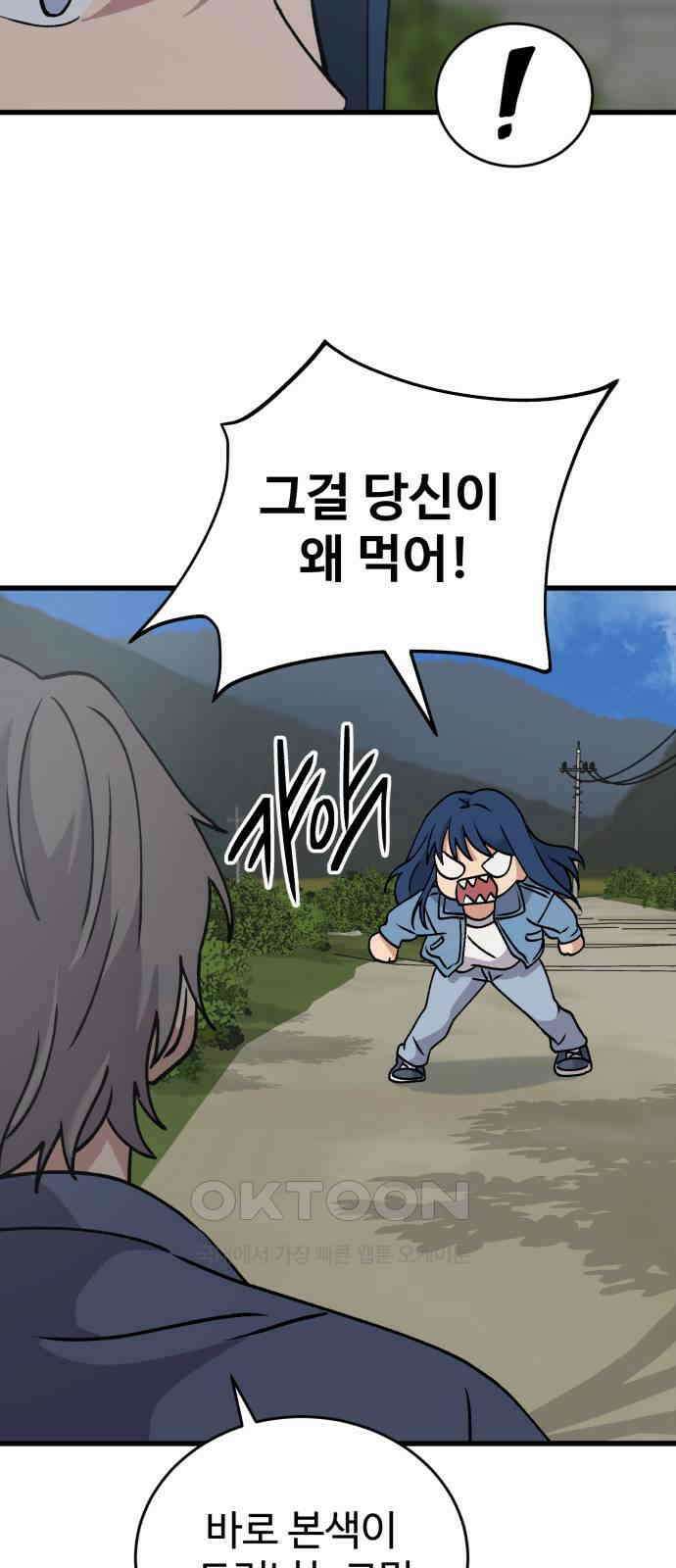 노빠꾸 최하영 47화 51