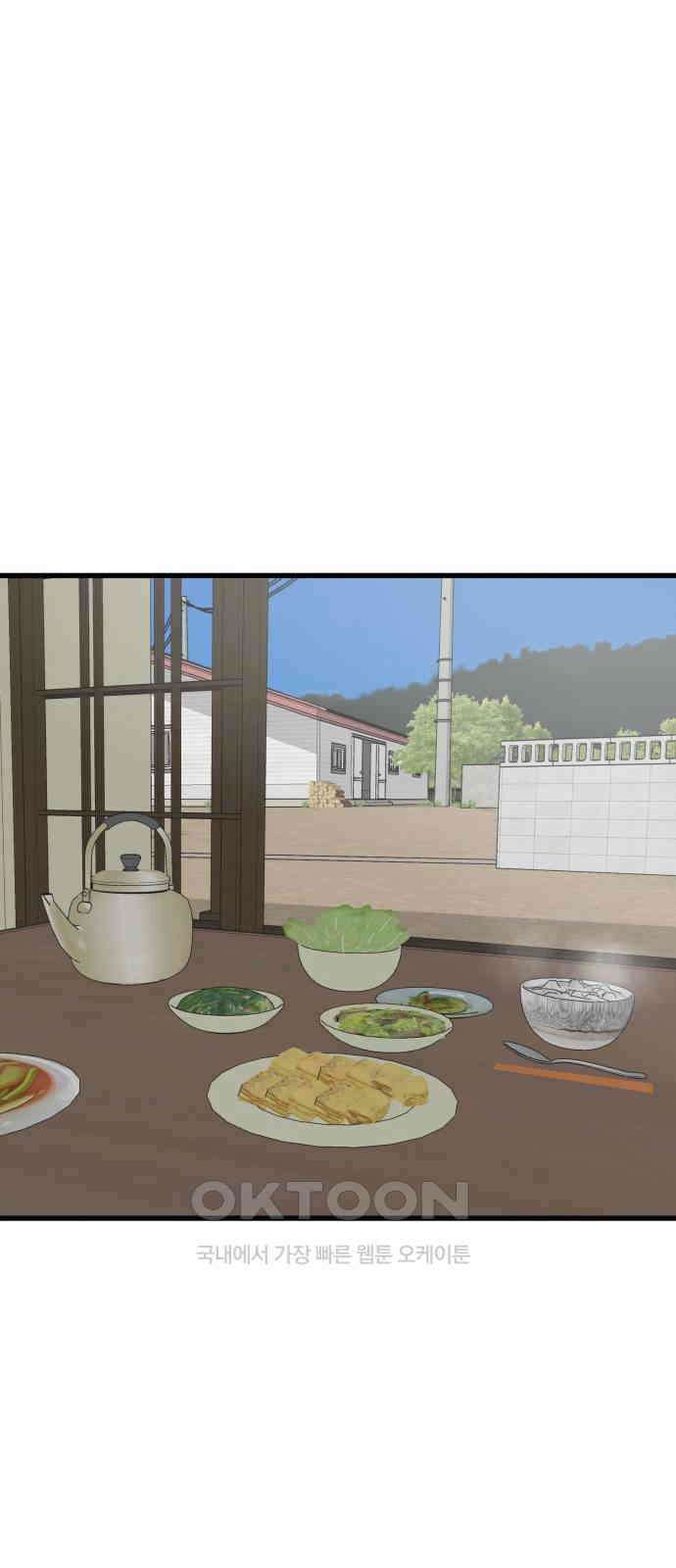 노빠꾸 최하영 47화 73