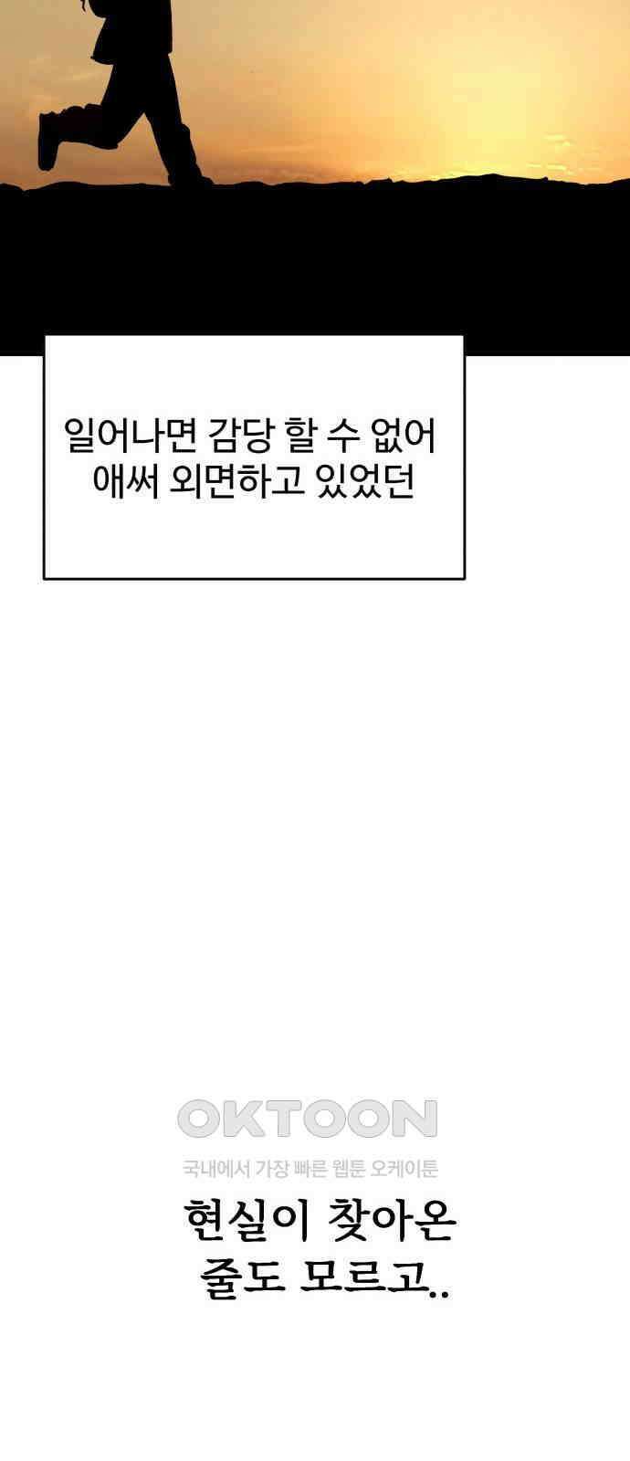 노빠꾸 최하영 47화 94