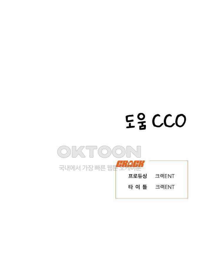 노빠꾸 최하영 47화 95